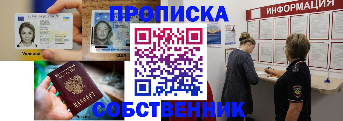 временная регистрация недорого в Новомичуринске