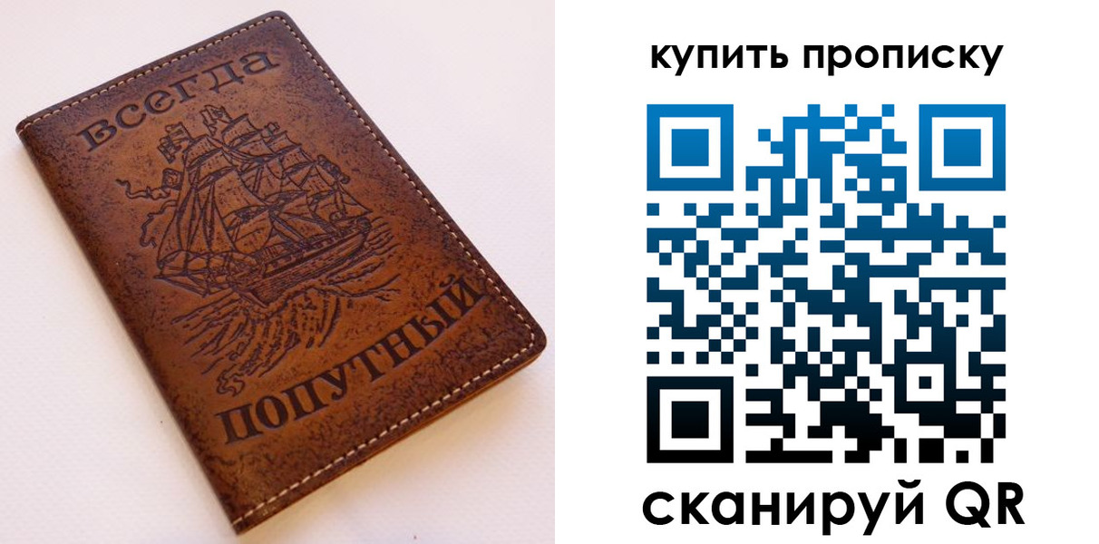 прописка для военкомата в Новомичуринске