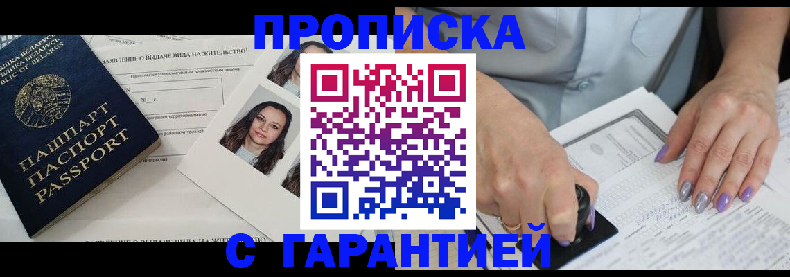 прописка поиск в Новомичуринске